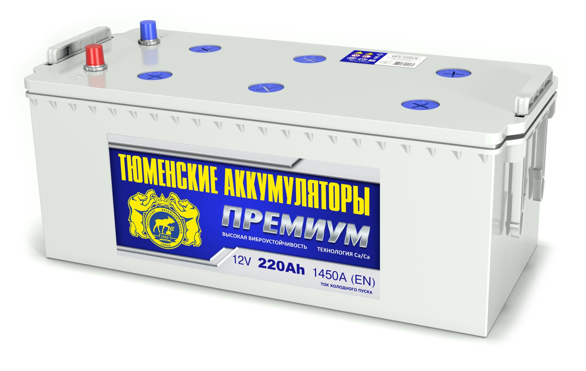 Грузовой аккумулятор Тюмень 6СТ-220LA Premium (конус)