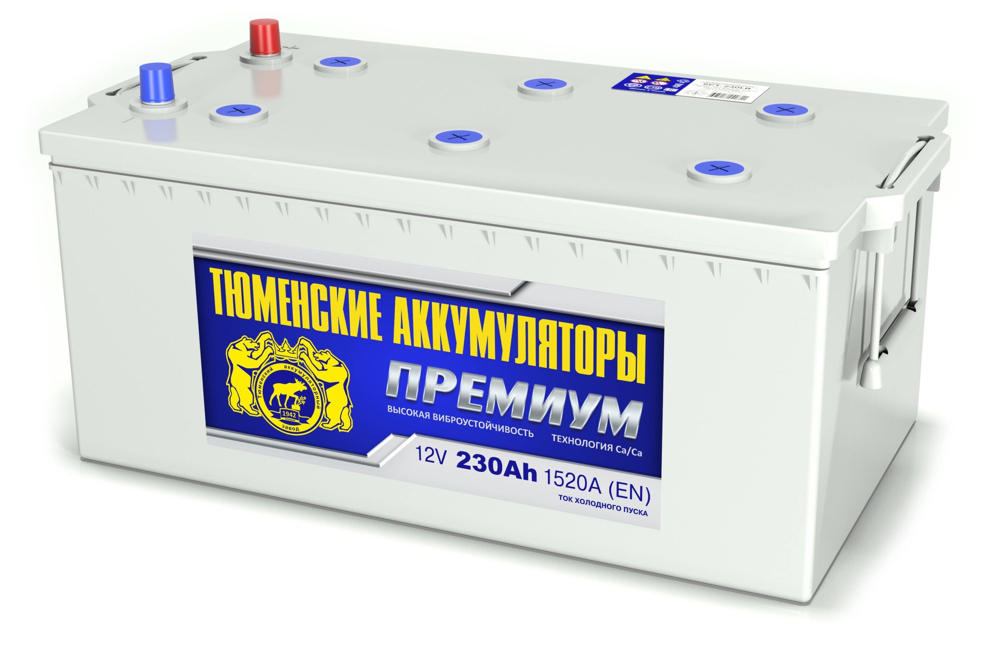 Грузовой аккумулятор Тюмень 6СТ-230LR Premium